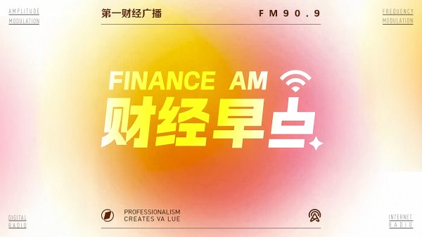 现货配资平台多少钱 6月16日 清晨国际资讯